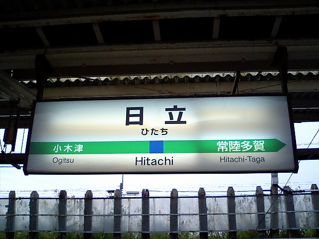 3番線
