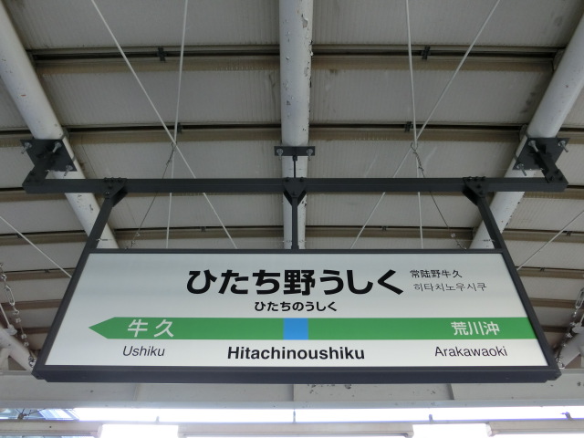1番線