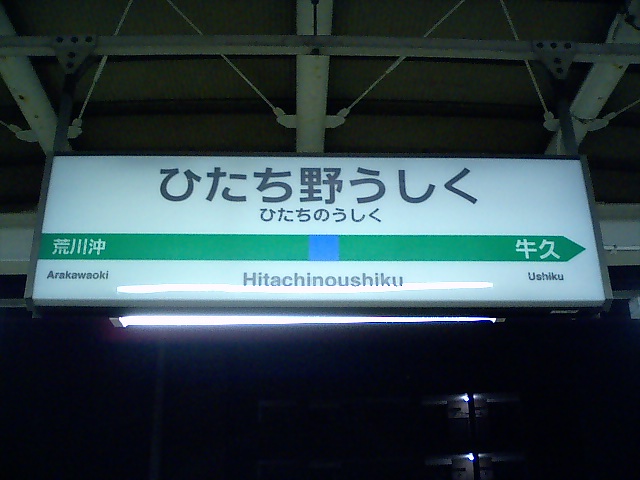 2番線