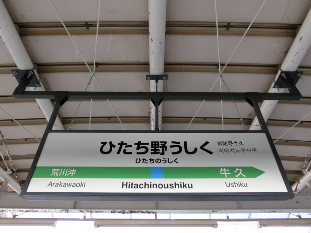 2番線