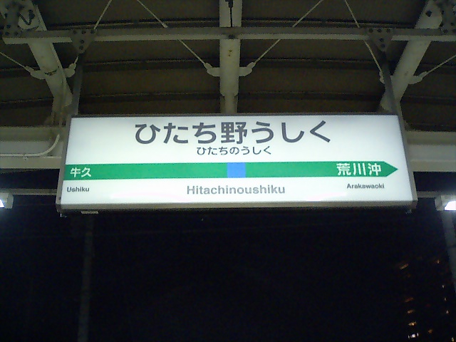 3番線