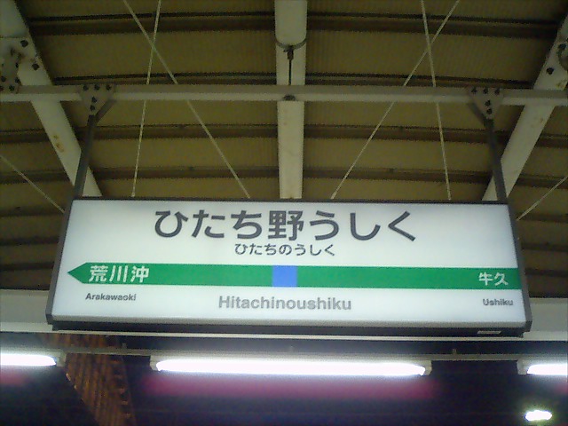 4番線