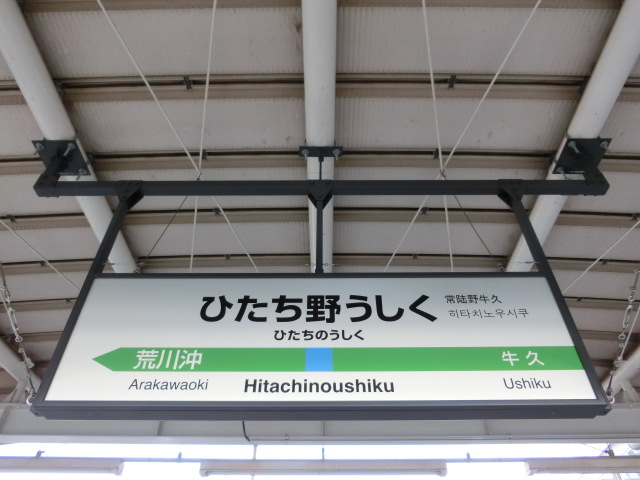 4番線