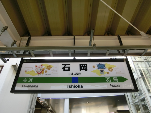 1番線