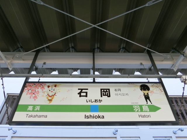 1番線