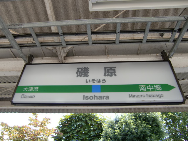 1番線