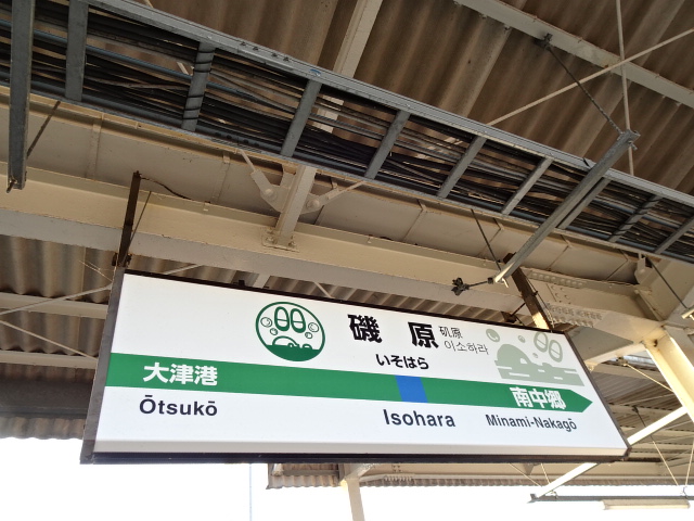 1番線