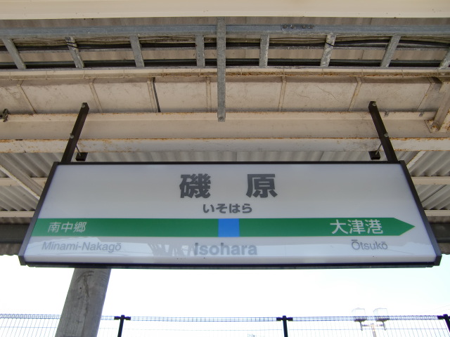 2番線