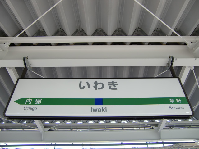 1番線