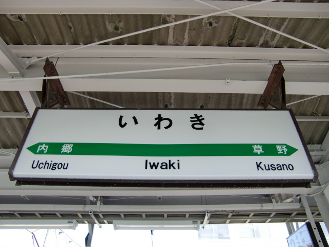 1番線