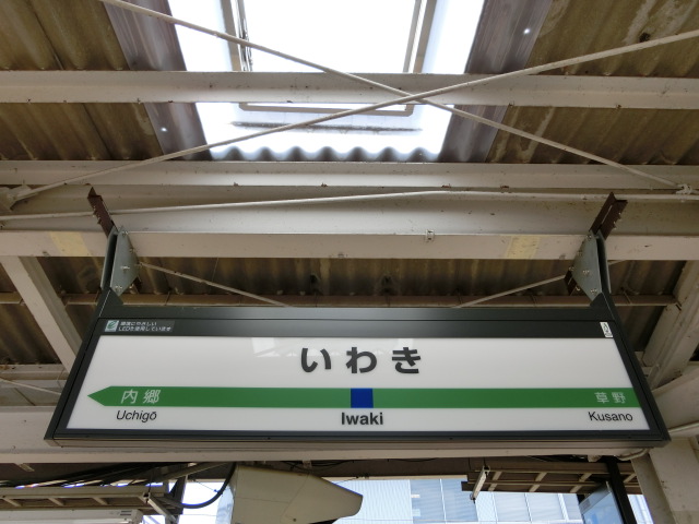 1番線