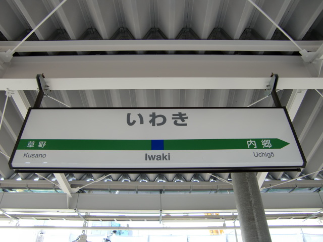2番線