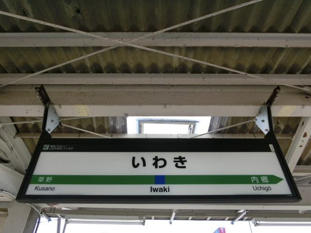 2番線