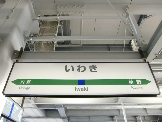 3番線