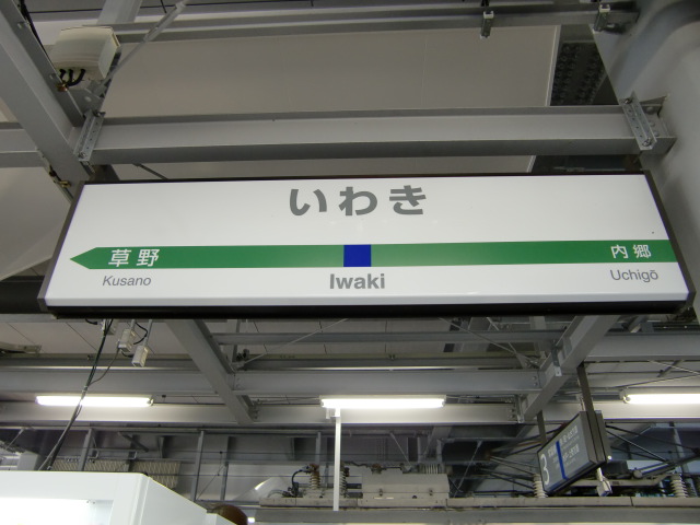 4番線