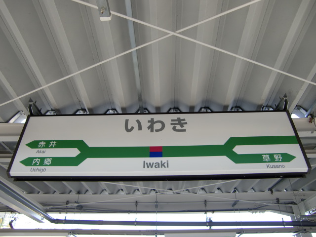 5番線