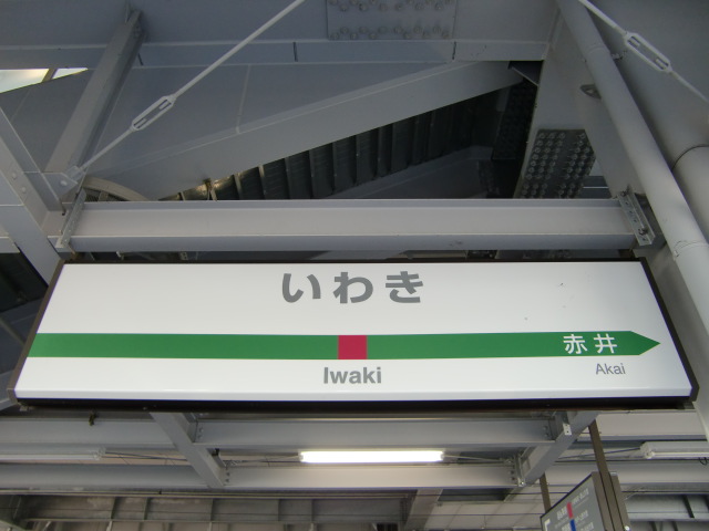 6番線