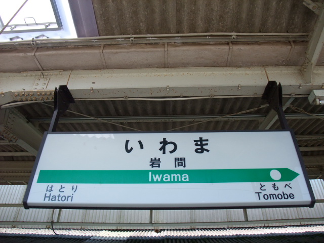 1番線