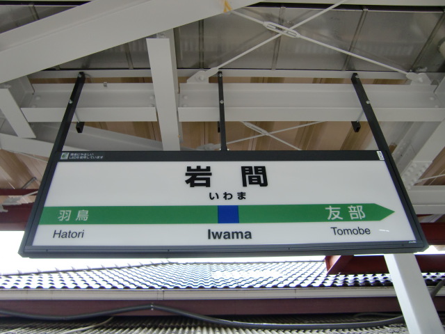 1番線