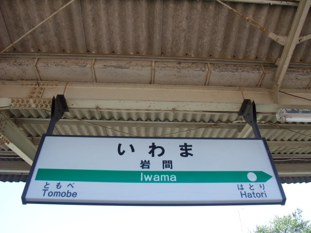 2番線
