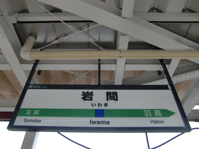 2番線