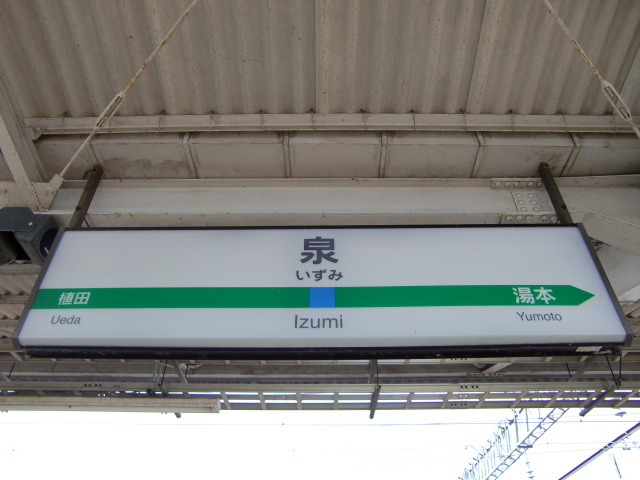 2番線