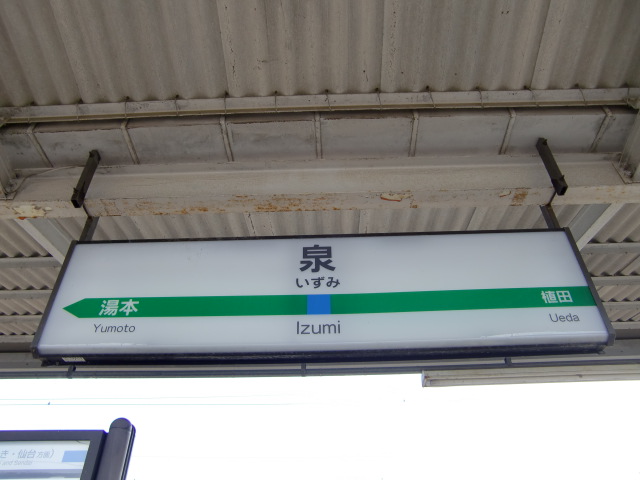 3番線