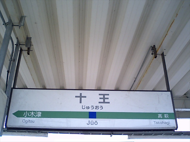 1番線