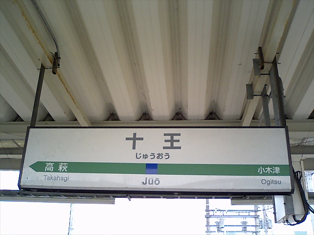 2番線