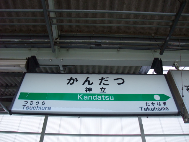 1番線