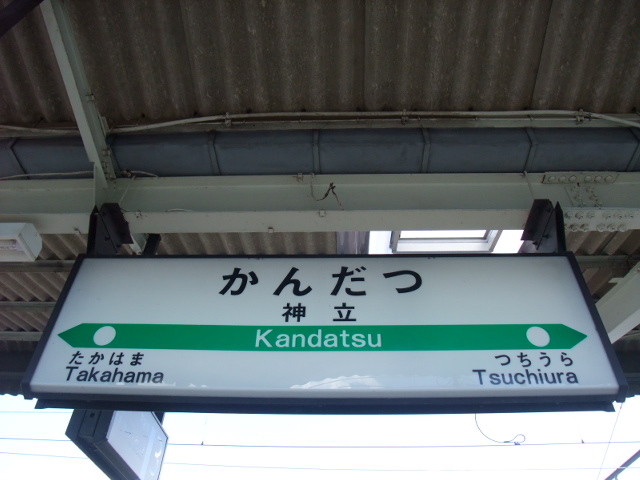 2番線