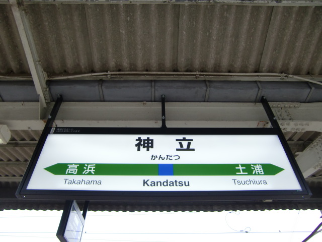 2番線