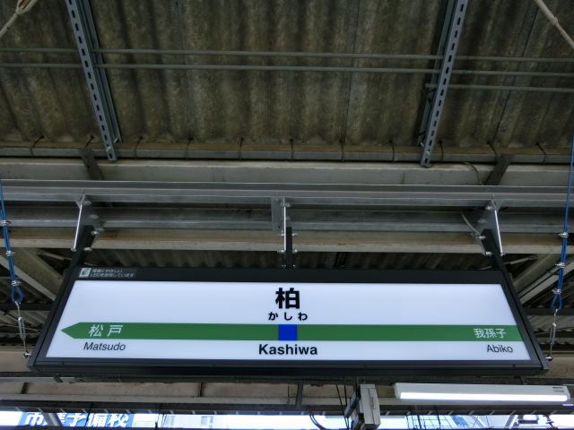 3番線