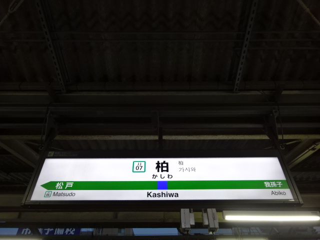 3番線