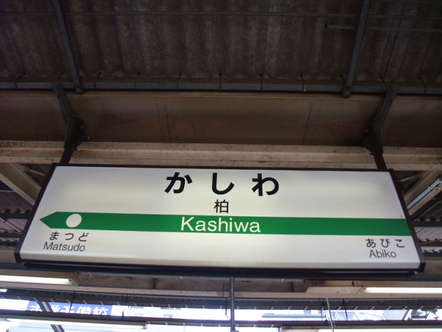 3番線