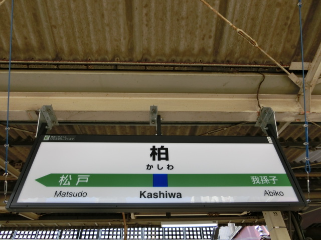 3番線