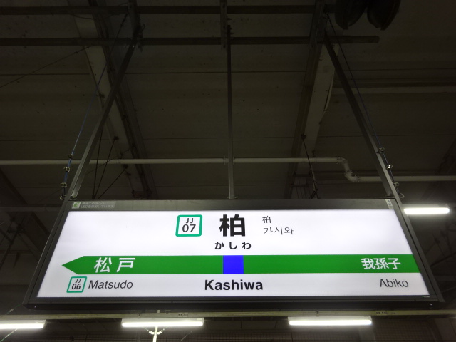 3番線
