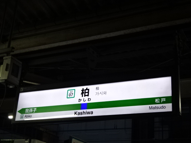 4番線