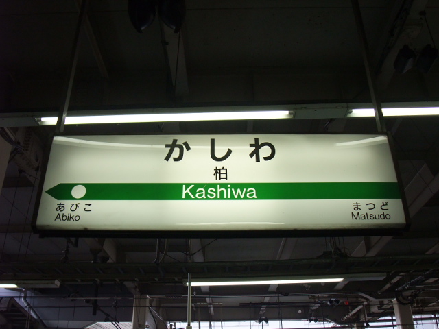 4番線