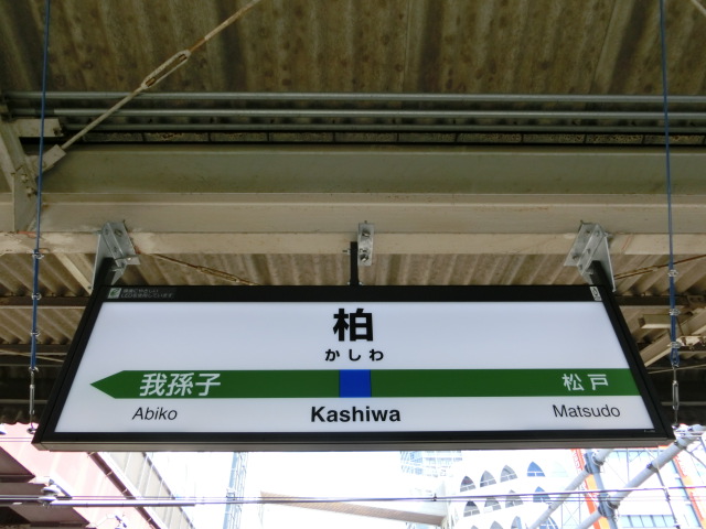 4番線