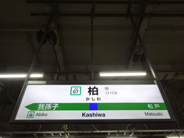 4番線