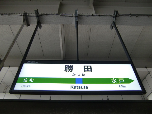 2番線