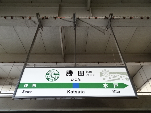 2番線