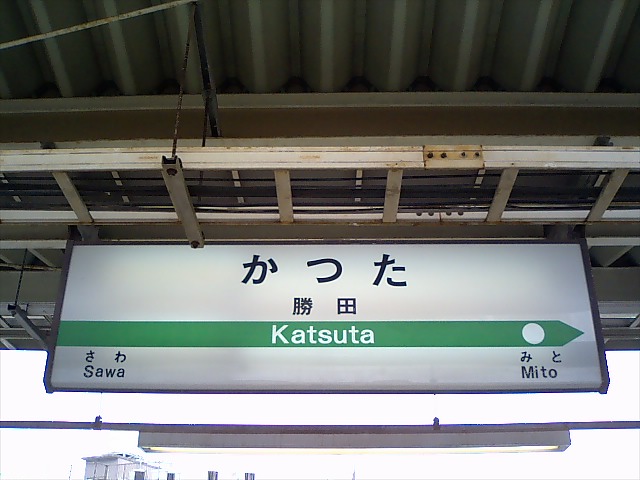 2番線