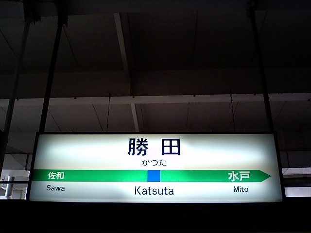 2番線