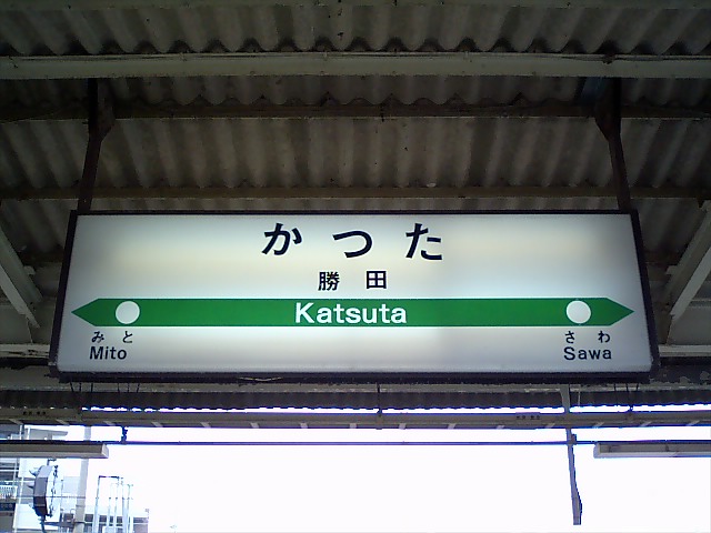 3番線