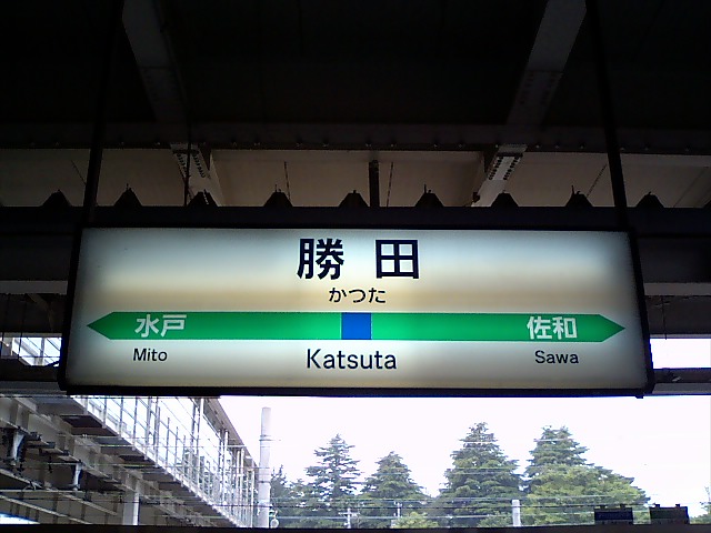 3番線
