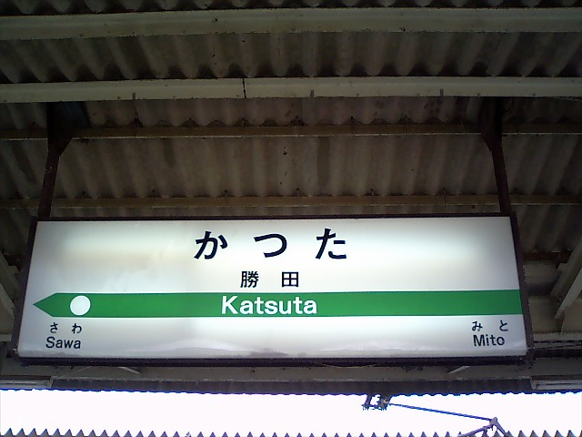4番線