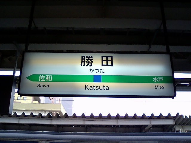 4番線