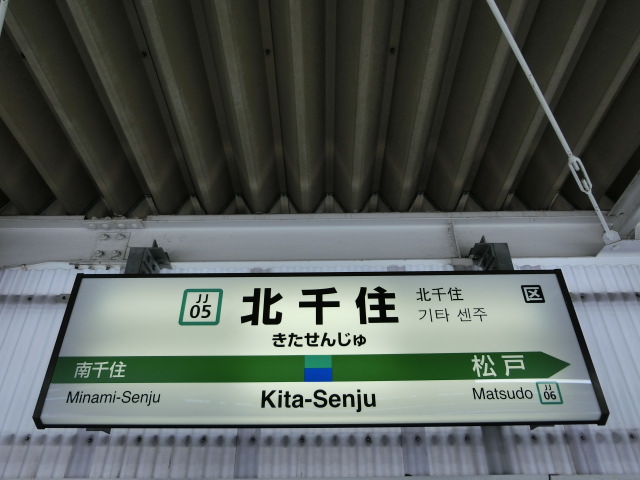 1番線